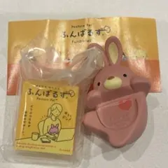 HIPPERS ピッパーズ　ふんばるず　うさぎ