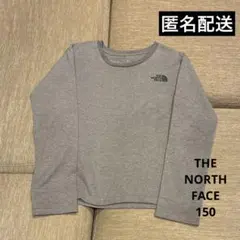 【匿名配送】 ノースフェイス ロンT 150