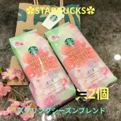 スターバックスコーヒー豆のサムネイル