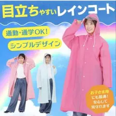 リュック対応 レインコート レディース 自転車 通学 通勤 カッパ ピンク L