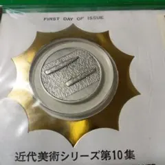 甲斐よしひろ 30周年記年貴重グッズ 白山眼鏡 甲斐バンド - メルカリ