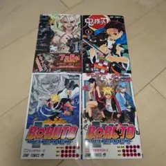BORUTO他　単行本