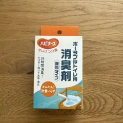 ピジョン ハビナース ポータブルトイレ用消臭剤 顆粒20包