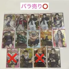 [即日発送]鬼滅の刃ウエハース10 まとめ売り バラ売り