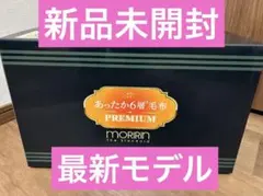 最新モデル★モリリン★あったか6層毛布プレミアム★ピンク★JTM501H