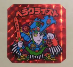 【ジャンク】旧ビックリマン　ヘラクライスト　赤