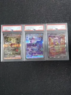 【PSA10・3連番】ウガツホムラ・ウネルミナモ・タケルライコex SARセット