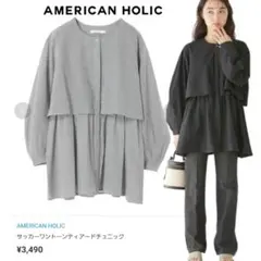 アメリカンホリック 長袖 ブラウス ギンガムチェック チュニック バンドカラー