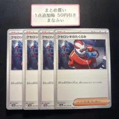 Ryu様 リクエスト 2点 まとめ商品