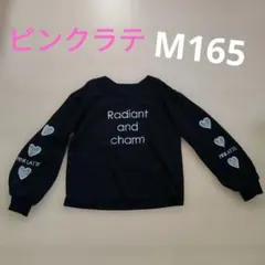 ピンクラテ　黒　ハート　トレーナー　小学生　中学生　レディースM