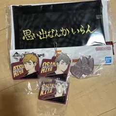 ハイキュー！！一番くじ　メッシュポーチ　ラバーチャーム