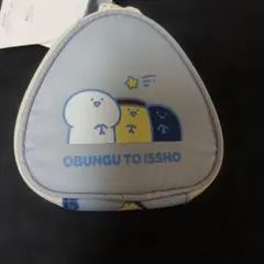【匿名配送】お文具といっしょ　おにぎり型バッグ