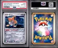 2026年最新】ジラーチ psa10の人気アイテム - メルカリ