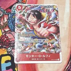 ルフィ スタンダードバトル 特別絵柄 トレジャークルーズ - メルカリ