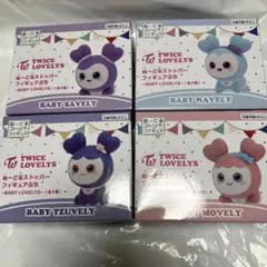 【TWICE 】TWICE LOVELYS ぬーどる ストッパー 4体セット