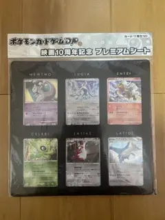 2025年最新】ポケモン 映画特典の人気アイテム - メルカリ