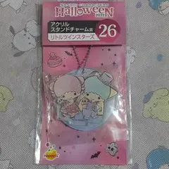 Halloweenくじ・アクリルスタンドチャーム『 リトルツインスターズ』