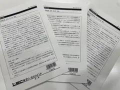 【新品】2026 不動産鑑定士 論文実戦答練 民法 全3回 解説 LEC