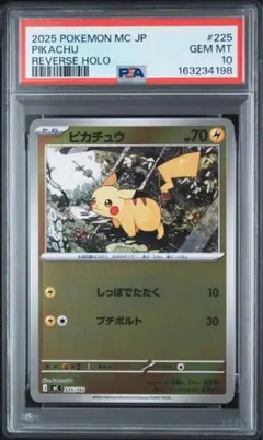 PSA10】ピカチュウ ミラー スタートデッキ100 - メルカリ
