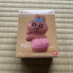 おぱんちゅうさぎフレンズフィギュア バンダイ　新品