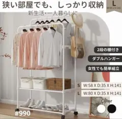 ニトリ 頑固な伸縮ハンガーラックダブル ブラックNo.120 新品未使用