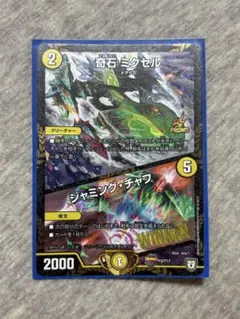 2026年最新】ミクセルの人気アイテム - メルカリ