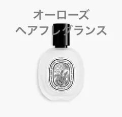 diptyque Eau Rose ヘアフレグランスのサムネイル