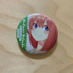 中野四葉　缶バッジ　五等分の花嫁