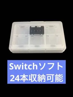 匿名配送　Nintendo Switch ソフト　カセットケース　透明　クリア