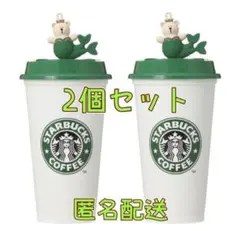 スターバックス 30YEARSリユーザブルカップ 2セット スタバ 30周年