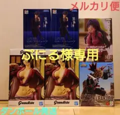 フィギュア 黒執事 シエル ヒロアカ 爆豪勝己 ハンコック 和栗薫子