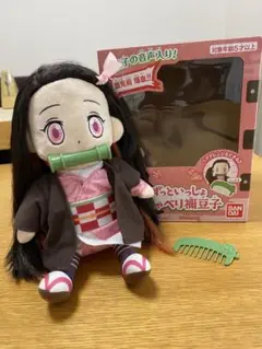 おしゃべり禰豆子 ぬいぐるみ ねずこ