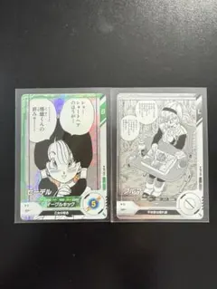 ドラゴンボールスーパーダイバーズ　アドバンスパックNブルマ・Rビーデル