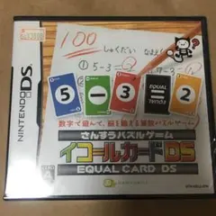 ⚫️【新品】 イコールカードDS