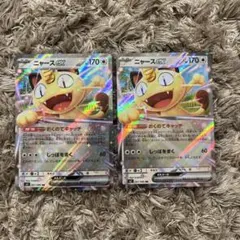 ニャースex RR 2枚 おくのてキャッチ ムニキスゼロ ポケカ ポケモンカード