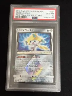 2026年最新】ジラーチ psa10の人気アイテム - メルカリ