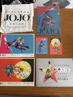 ジョジョ 冒険の波紋 荒木飛呂彦原画展 DIO フレームアート セット