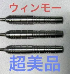 2025年最新】ダーツの人気アイテム - メルカリ