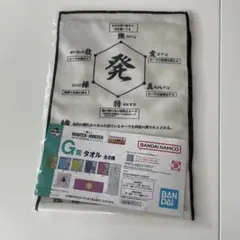 一番くじ HUNTER×HUNTER DAY OF DEPARTURE じーG賞