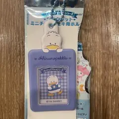 サンリオ ミニチュアチェキ用ホルダー　あひるのペックル