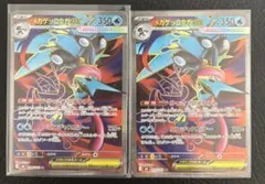 ポケモン 進化ライン デッキパーツ メガゲッコウガex SR 2枚セット
