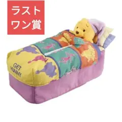 一番くじくまのプーさん　ラストワン賞　ちょっぴり不安なお布団ティッシュケース