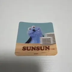 【クーポン付き】スシロー パペットスンスン コラボ限定ステッカー