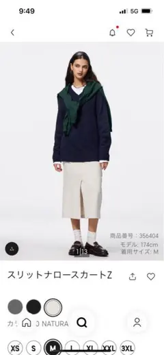 GＵ　スリットナロースカート