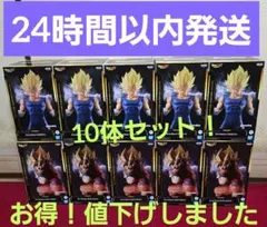 ドラゴンボールZ Grandista 孫悟空 & ベジータ　10体セット！　新品