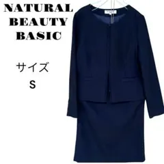 NATURAL BEAUTY BASIC ブラック セットアップ Sサイズ
