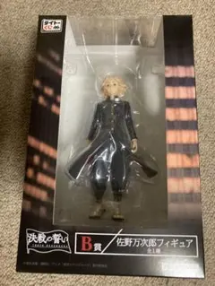 タイトーくじ東京リベンジャーズ　B賞佐野万次郎