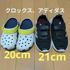 クロックス サンダル & アディダス スニーカー セット
