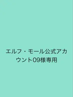 鬼滅の刃付録