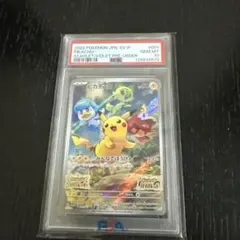 最安値　ピカチュウ　みんなでぼうけん　プロモ　psa10
